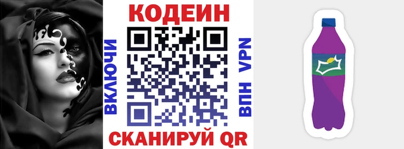 купить наркотик  Котельниково  Codein напиток Lean (лин) 