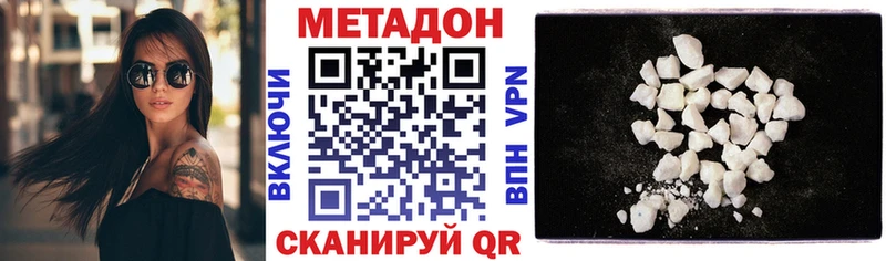 закладка Котельниково Метадон methadone